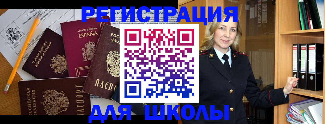 прописка для военкомата в Алейске