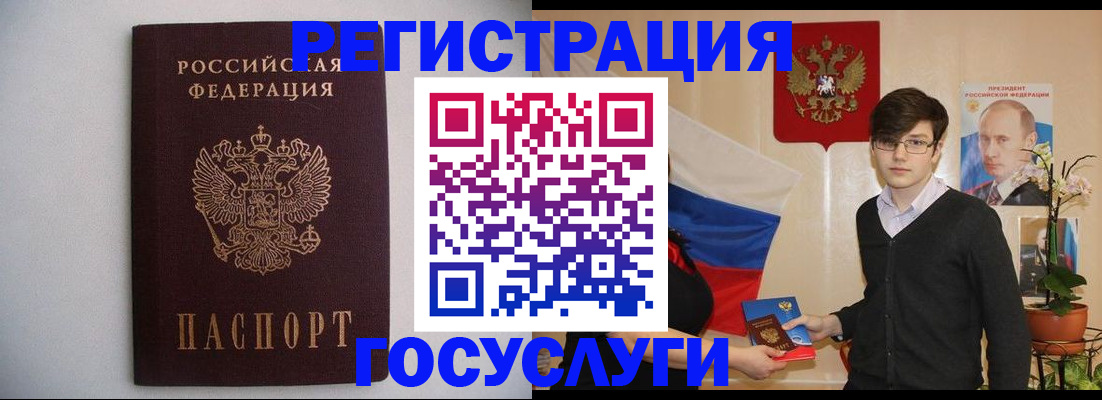 прописка законно в Алейске