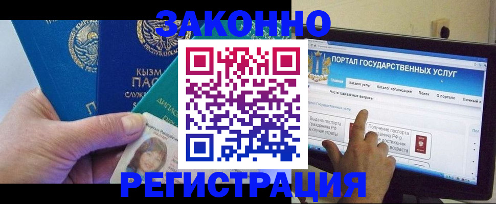 временная регистрация госуслуги в Алейске
